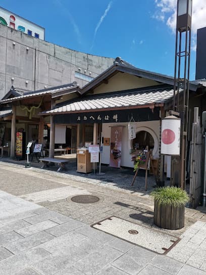 へんばや商店 伊勢市駅前店