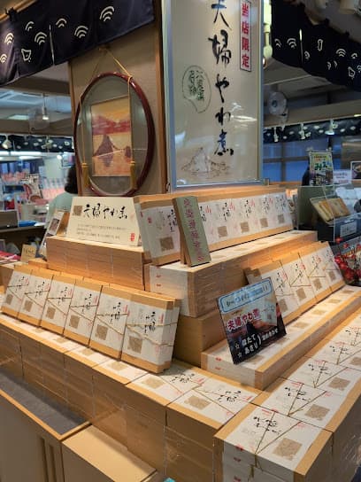 伊勢とこわかや