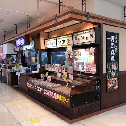 寿司丸忠 イオン新伊勢店