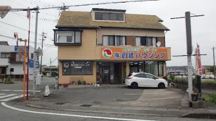 (株)創建ハウジング