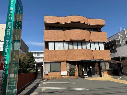 Forebo Ise 内科・スキンクリニック（旧 医療法人 森本内科•循環器科)
