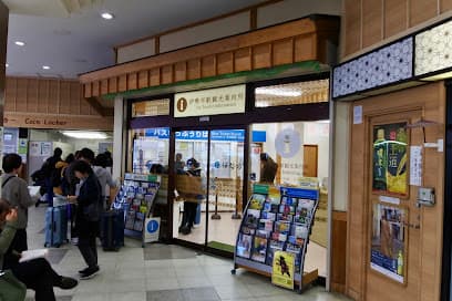 伊勢市駅観光案内所