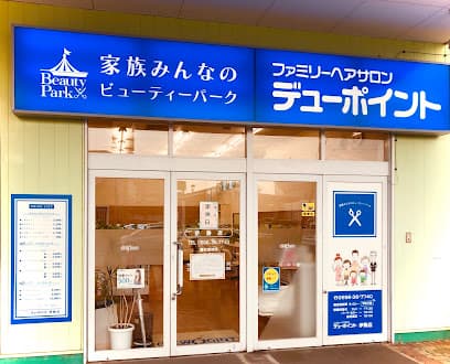 デューポイント伊勢店