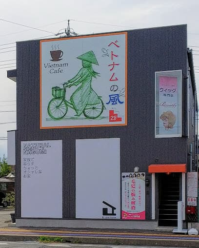 ベトナムの風(H3)