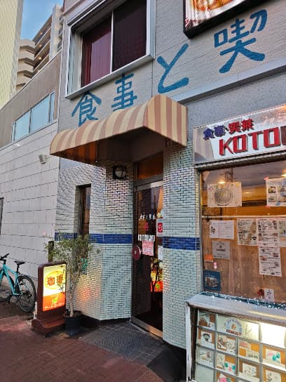寿