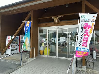 民話の駅 蘇民