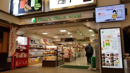 Time's Place うじやまだ