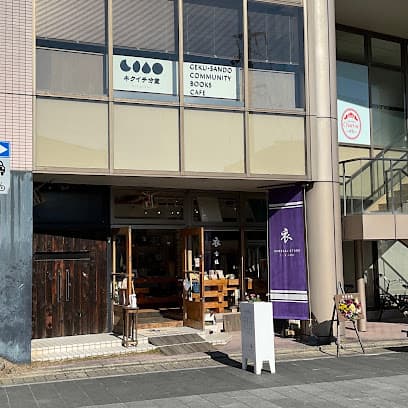衣 GENERAL STORE