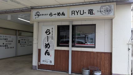 らーめん RYU-竜