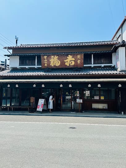 赤福 二見支店