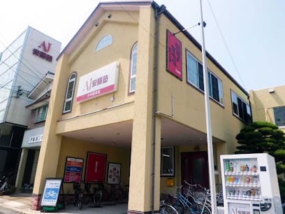 安藤塾 伊勢本校