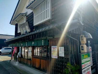 伊勢蒲鉾の若松屋 河崎本店