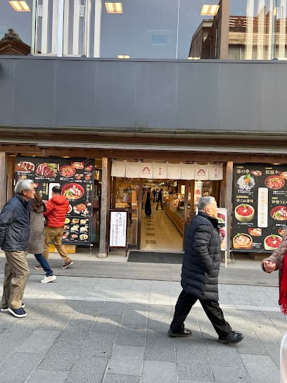 幸福堂 おはらい町店
