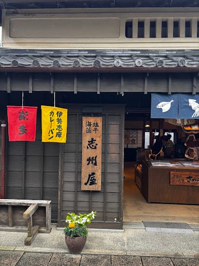 伊勢ゑびすひらき屋