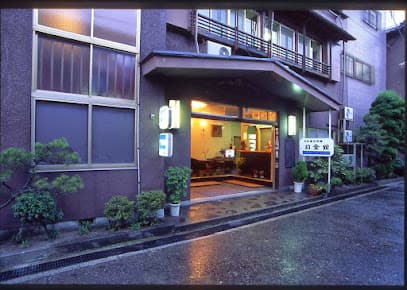 日章館