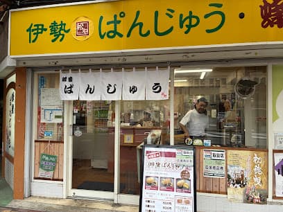 蜂蜜ぱんじゅう 松や 宇治山田店