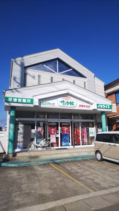 シャディサラダ館伊勢中央店