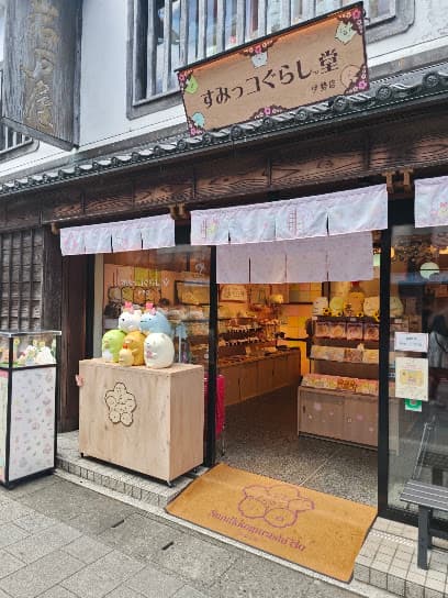 すみっコぐらし堂 伊勢店