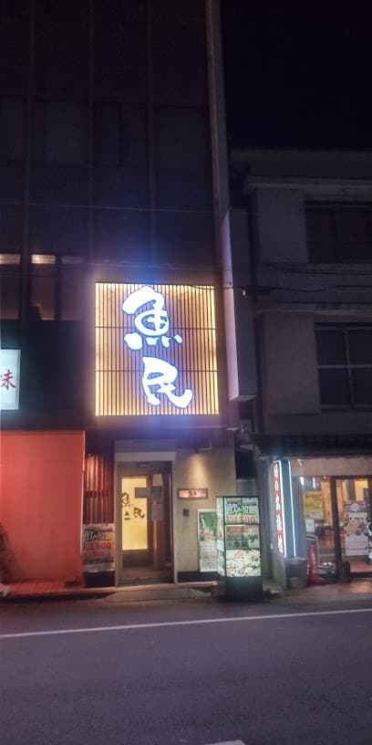 魚民 伊勢市南口駅前店