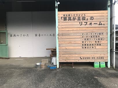 家音工房