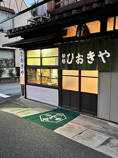 ひおきや