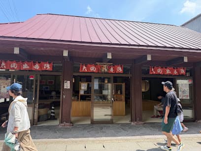 太閤餅