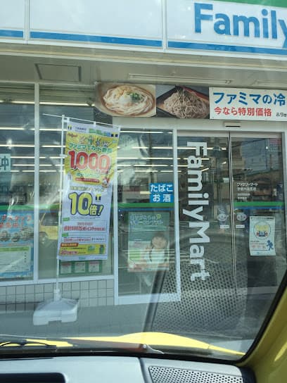 ファミリーマート 伊勢外宮西店