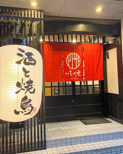 伊勢とり里