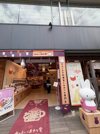 みっふぃーおやつ堂 伊勢店