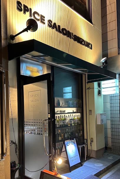 SPICE SALON SUZUKI