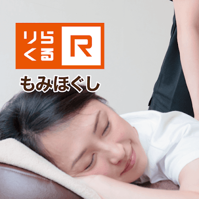 りらくる 伊勢店