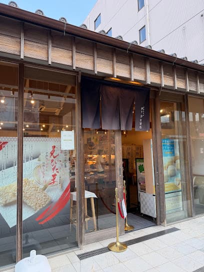伊勢百貨店