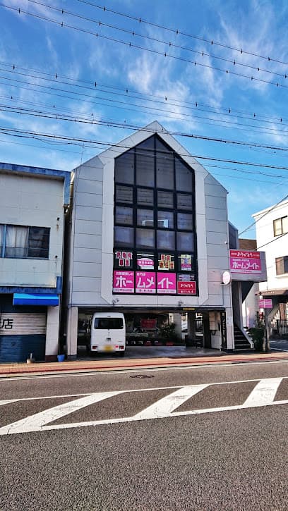 ホームメイトFC宇治山田店 株式会社丸彦