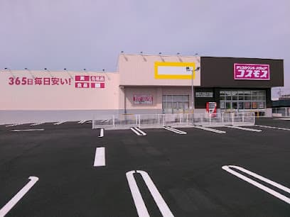 ドラッグストアコスモス 伊勢小木店