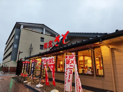 和食さと 伊勢店