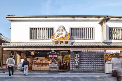 伊勢神宮内宮前 岩戸屋 本店