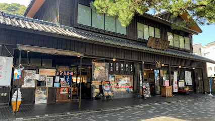 まるはま 伊勢店