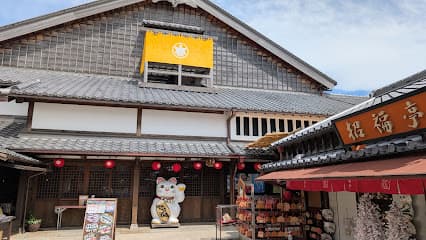 三太 おかげ横丁