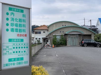 でぐち内科クリニック