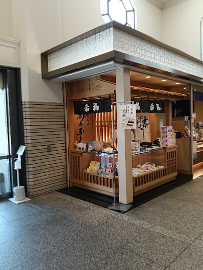 赤福 宇治山田駅売店
