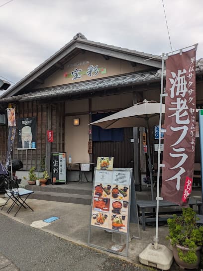 宝彩