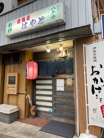 はやと
