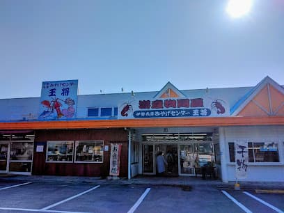 伊勢志摩みやげセンター 王将伊勢店