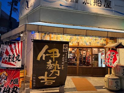 満船屋