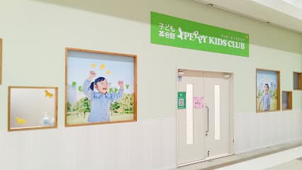 子ども英会話ペッピーキッズクラブ 第2ミタス伊勢教室