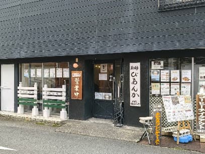 ビアンカ