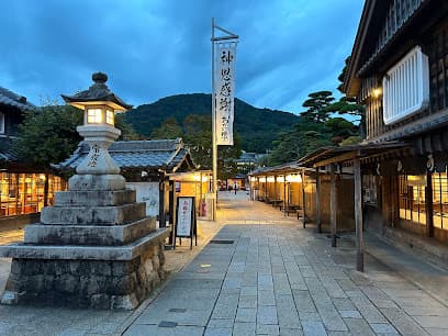 おかげ横丁