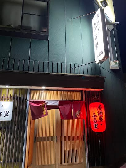 ふる里