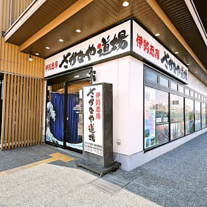 個室居酒屋 海鮮料理 さかなや道場 伊勢市駅前店