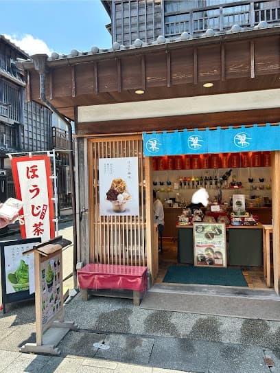 伊勢茶 翠